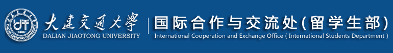 International Cooperation and Exchange Office(International Students Departments) @ DJTU